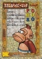 Baby Kong