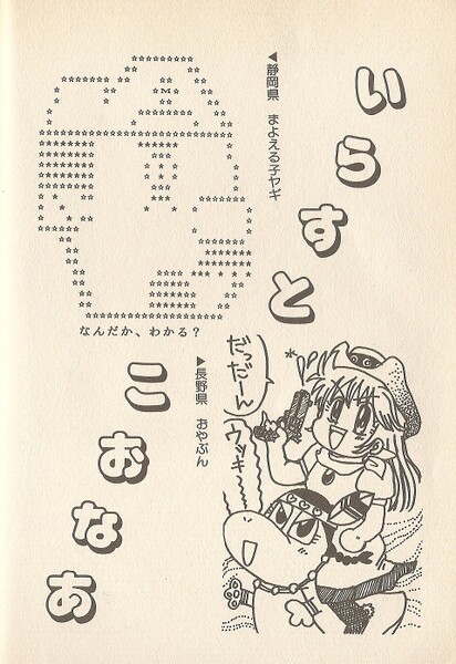 File:Fanart 1 SMUSA.jpg