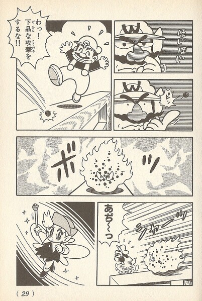 File:Guriguri M&W.jpg