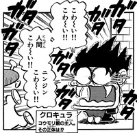 Kurokyura. Page 123, volume 8 of Super Mario-kun.