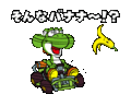 MK8-Line-Yoshi-Banana (JP).gif
