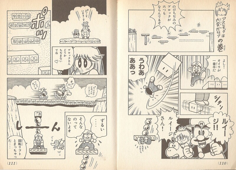 File:Stretch Blocks SMW1.jpg
