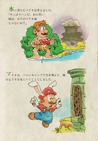 Super Mario Land 2 Shogakukan P4.jpg