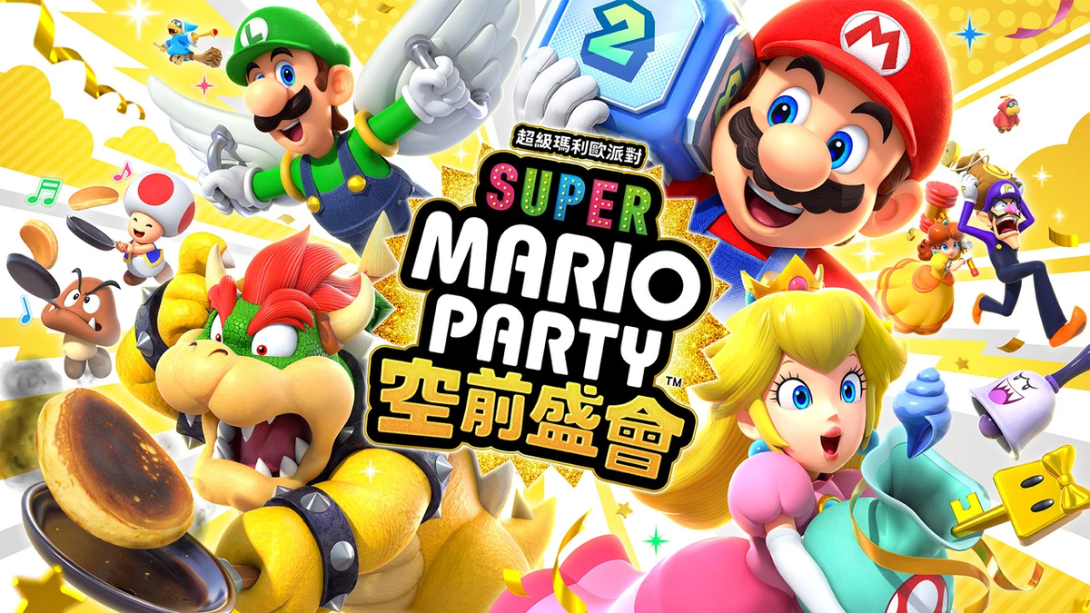 File:Super Mario Party JamboreeChineseKA.png - Super Mario Wiki, the ...