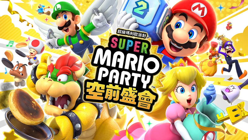 File:Super Mario Party JamboreeChineseKA.png