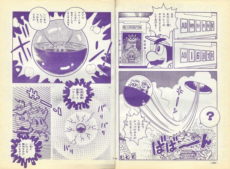 File:Trip to the past SMW9.jpg
