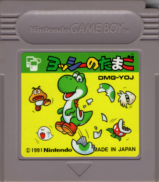 File:Yoshi GB JP.png