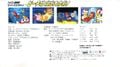 Back of the Super Mario Bros.: Peach-hime Kyūshutsu Dai Sakusen! VHS tape