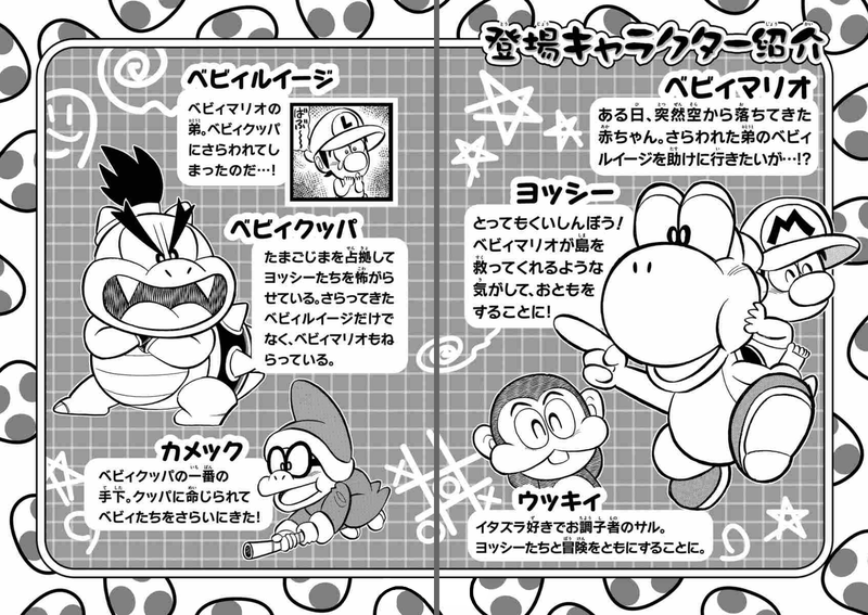 File:Characters bios YNI.png