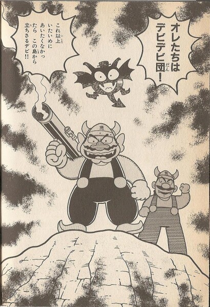 File:Demon Bat Gang WL2.jpg