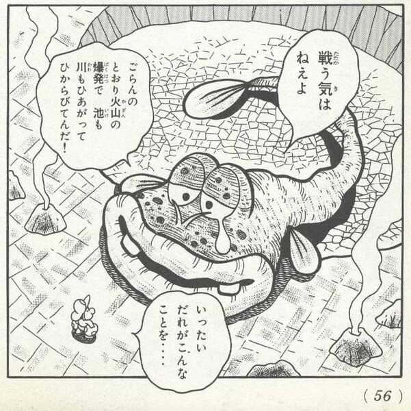 File:Lunge Fish SMYI2.jpg