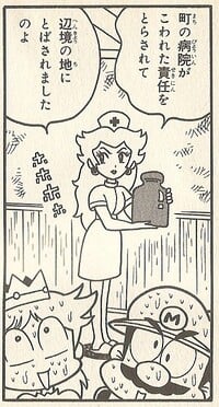 Nurse Peach