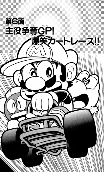 File:SMKun 16 chapter 6.png