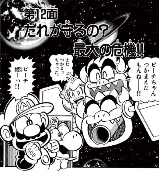 File:SMKun 24 chapter 12.png