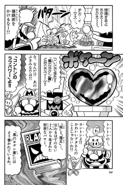 File:SMKun 37 Chaos Heart.png