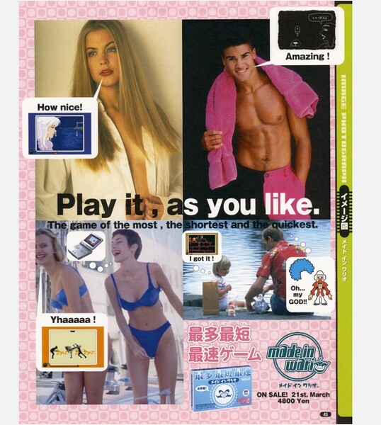 File:WWIMM Print ad JP.jpg