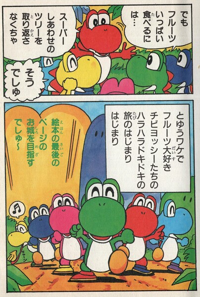 File:YS guide illustration 6.jpg