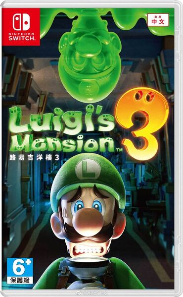 File:Luigi's Mansion 3 Hong Kong-Taiwan boxart.jpg