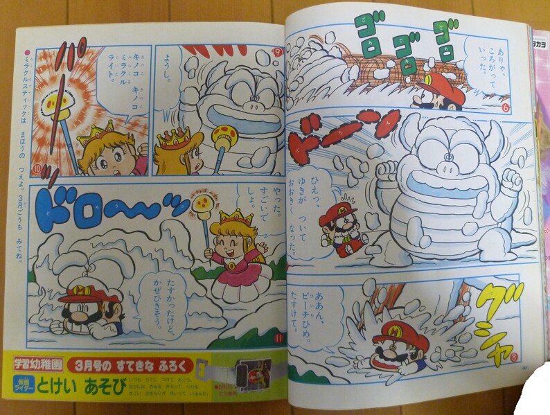 File:Miracle Peach 2-2.jpg