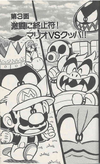 Super Mario-kun manga volume 19 chapter 3