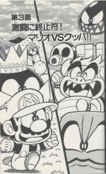 Super Mario-kun manga volume 19 chapter 3