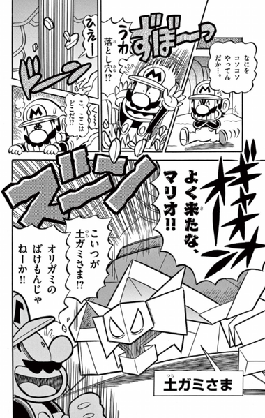 File:SMKun 57 Earth Vellumental.png