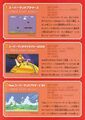 Super Mario 25th Anniversary Commemorative Book Page 35, tracklist (Japanese)