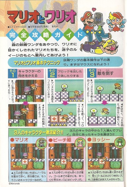 File:Walkthrough 1 M&W.jpg