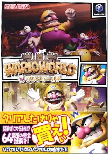 File:Wario World Guide NDREAM.jpg
