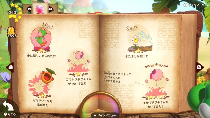 File:YatMB HeftyBigMilde Book JP.jpg