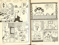 Yoshi's Island Book 3 - Comic.jpg