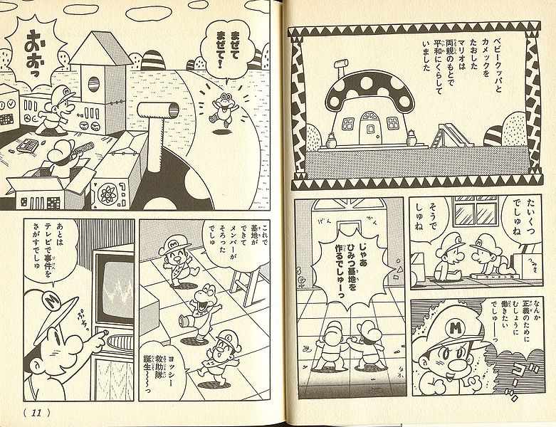 File:Yoshi's Island Book 3 - Comic.jpg