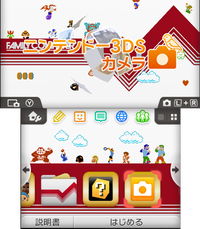 3DS Famicom Theme.png