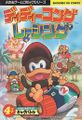 Diddy Kong Racing (1998)