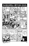 Super Mario-kun strip showing Donkey Kong, Lady and Mario. Lady prefers Donkey Kong over Mario.