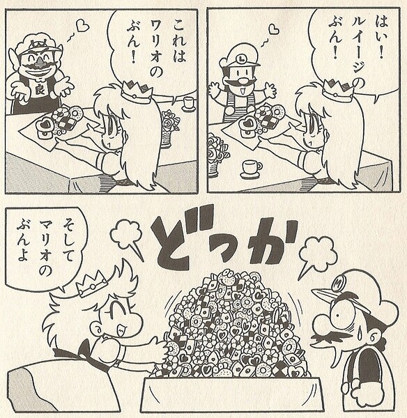 File:Fair treatment M&W.jpg