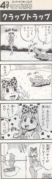 File:Klaptrap DK 4koma Manga Theater.jpg