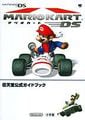 Mario Kart DS Shogakukan.jpg