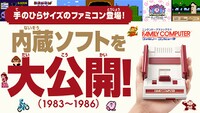 NKS Famicom Mini 1983-1986 icon m.jpg