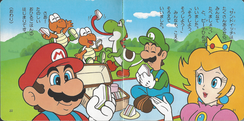 Pages 21 and 22 of Super Mario Fun Picture Book 2: Beautiful Picnic (「たのしいスーパーマリオ絵本 2 はりきりピクニック」).
