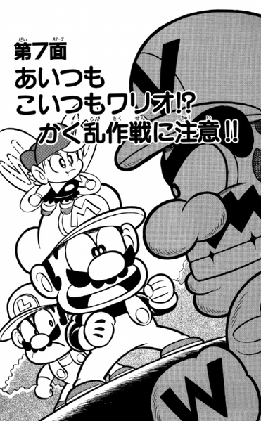 File:SMKun 13 chapter 7.png