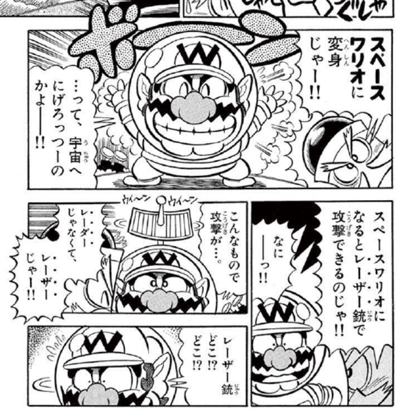 File:SMKun 36 Cosmic Wario.png