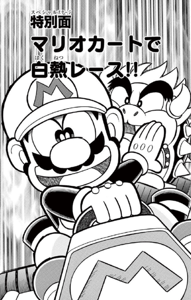 File:SMKun 45 bonus chapter.png