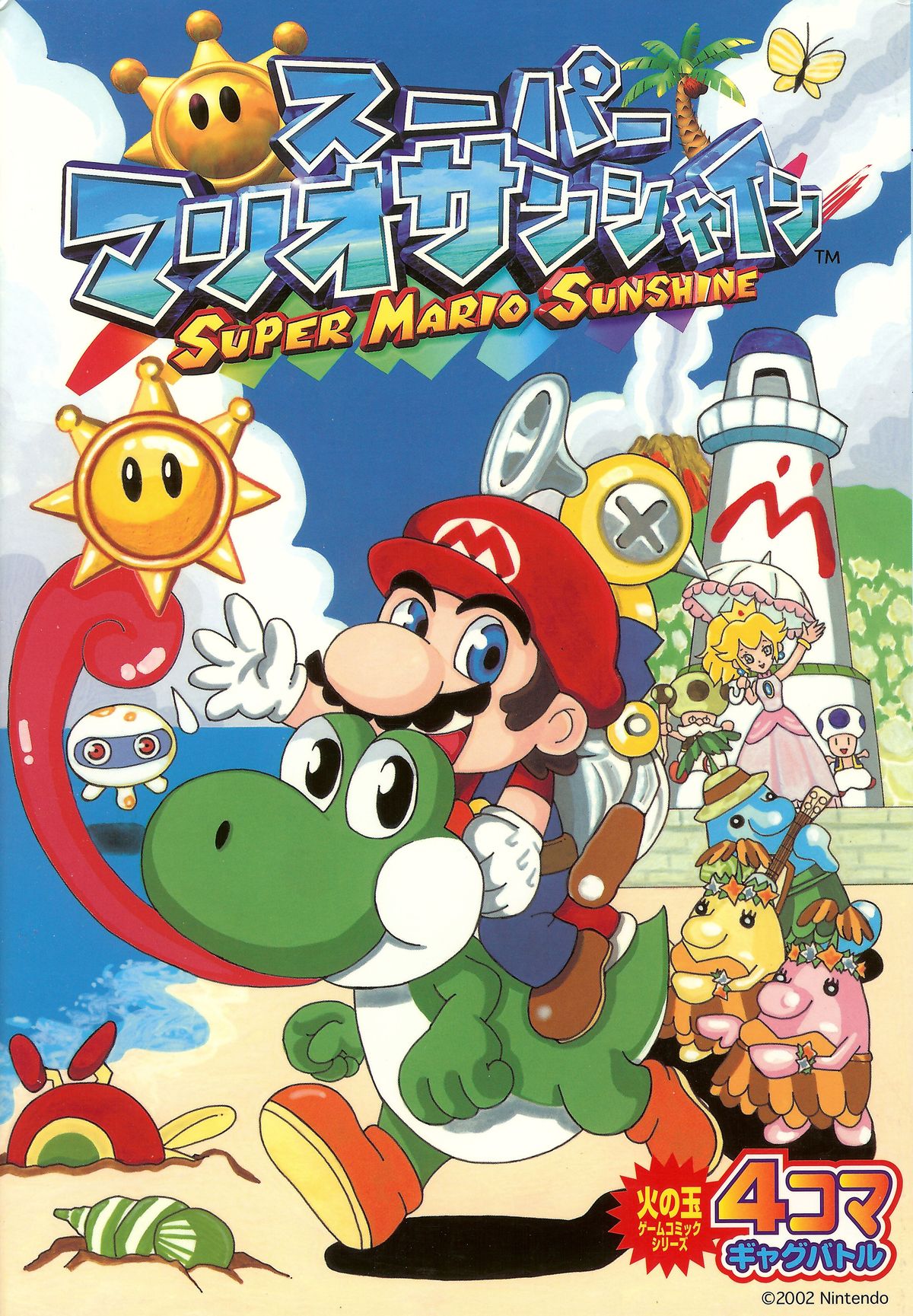 File:SMS4KGB.jpg - Super Mario Wiki, the Mario encyclopedia