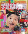 Cover of the February 1987 magazine