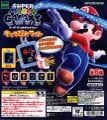 EPOCH Super Mario Galaxy light up keychains