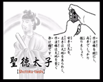The "Prince Shōtoku" form in the Japanese version of Smooth Moves and its international equivalent, named "The Janitor" in English.