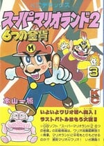 Super Mario Land 2 comics issue 3