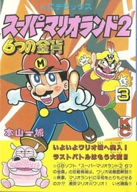 Super Mario Land 2 comics issue 3