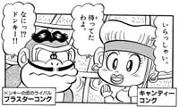 Bluster Kong and Candy Kong in Super Mario-kun